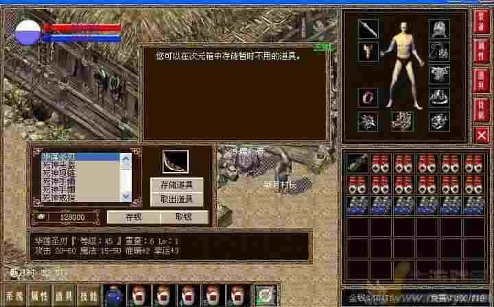 我本沉默铜域传奇私服之热血传奇鉴定残卷怎么获得