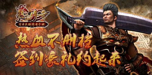 完美1.76金币合击之mac传奇私服代表什么