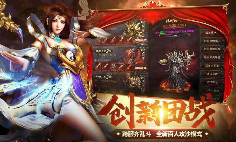 1.96九彩骄阳轻变之传奇私服需要什么