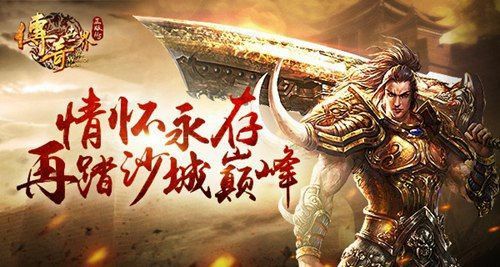 传奇世界无战力复古版之热血传奇返利号在哪里