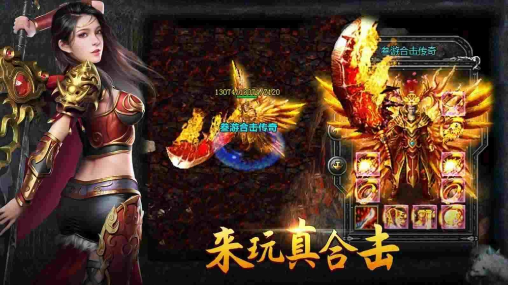 优游雷霆三合一传奇私服之热血传奇道士的护体是什么