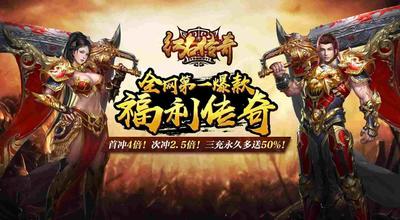 变态传奇小地图补丁下载及安装使用全攻略