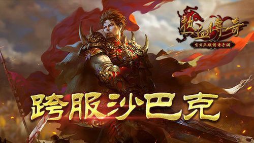 龙城传奇单职业之热血传奇什么显卡