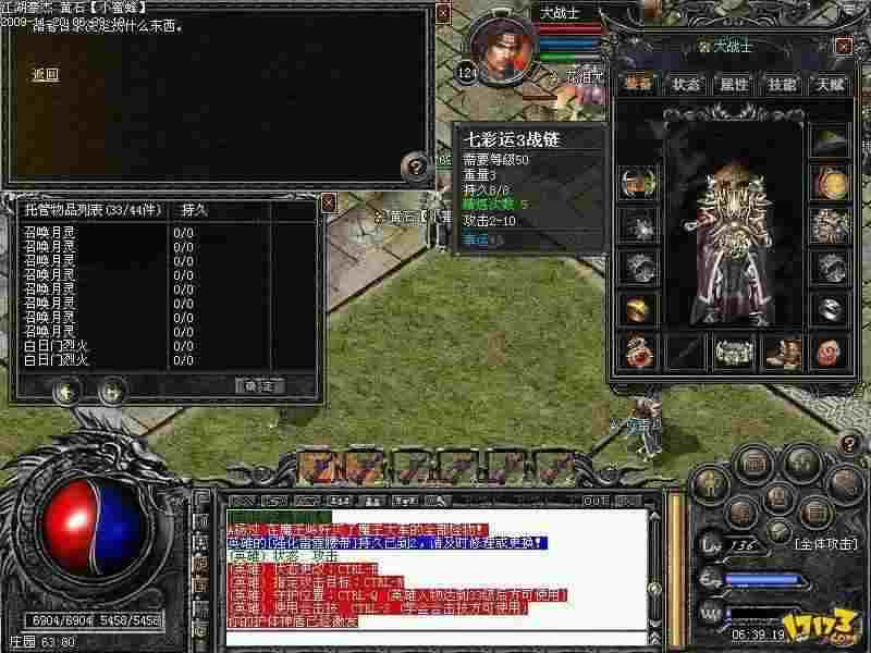 悟空传奇新开传奇官网下载 怀旧传奇玩法全解析