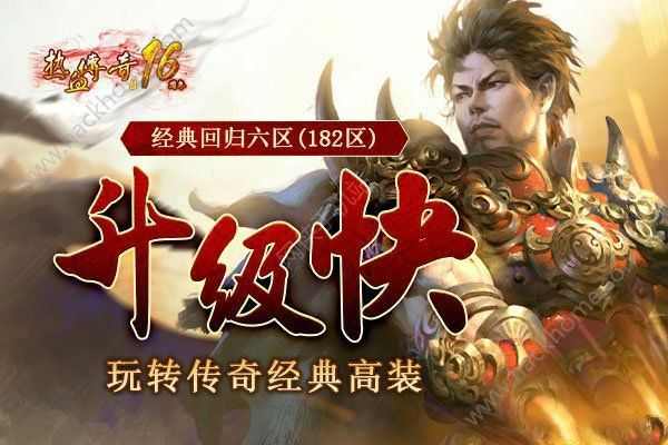 最新电信传奇之热血传奇沃玛寺庙有什么