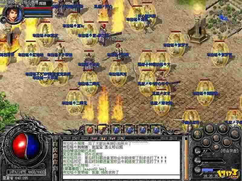 1.76金币新区之热血传奇战士如何打庄主