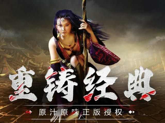 三职业超变传奇光柱版 全阶段实操玩法攻略