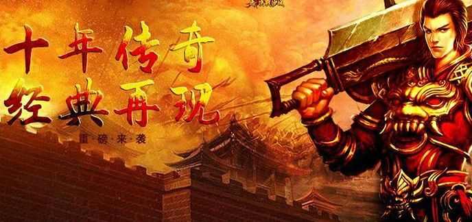 热血传奇探索指南 白嫖公益传奇发布网实用玩法解析