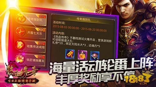 找私服主打boos之热血传奇敌对人多久刷新